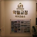 글씨교정 이미지