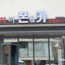 이지더폰 이미지