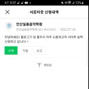 웃끼는짬뽕