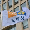 국세청미용실