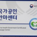 밝은세상안마원신천역점 이미지