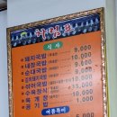 초원밀면 돼지국밥 네이버블로그
