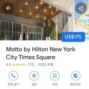 EZ헤어시티 | 뉴욕 여행 숙소, Motto by Hilton New York City Times Square 모토 힐튼 뉴욕 타임스퀘어 후기