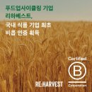 리하베스트 이미지