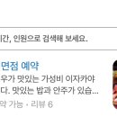샤프한사람들