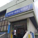 가야2동 주민센터 이미지