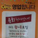 큰돌생삼겹 대방점 네이버블로그