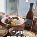 부산대쌀국수 맛집 핫플 부산대 포맨티코 본점 방문 후기