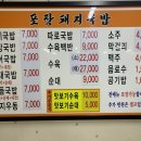 포항돼지국밥 이미지