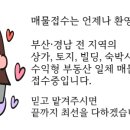롯데마트인근도로 이미지