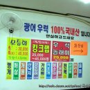광어9900원