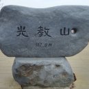 인천해찬솔산악회 3월 11일 수원 광교산 시산제 산행 알립니다. 이미지