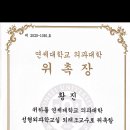 신촌연세병원