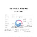 명장엔지니어링