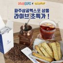 수지앤아티크 이미지