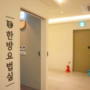 남양한방병원