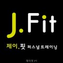 제이핏 - 강북구 삼양로 188 | 제이핏