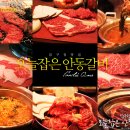 압구정맛집추천 압구정역맛집 한우싸게파는곳 오늘잡은안동갈비♩