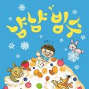 달콤-쌉싸래 이미지