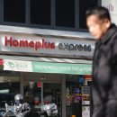 홈플러스익스프레스 앞 이미지