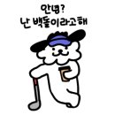 하계스크린골프 이미지
