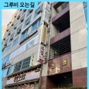 쥬쥬속눈썹