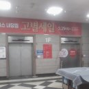 홈플러스(주)내당점 네이버블로그