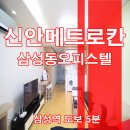 신안메트로칸 이미지