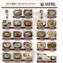 삼환빌딩 | 계산동맛집 감동국밥 계산역점 소고기장터국밥으로 든든한 한 끼
