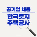 한국토지주택공사 2층 이미지