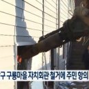 회사마을회관 이미지