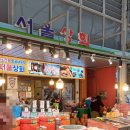 충남새우젓상회 이미지