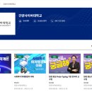 [kmooc] 사회복지 회계행정의 이해 - 건양사이버대학교