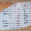 흥부곱창