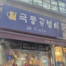 극동골뱅이 이미지