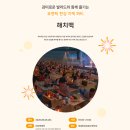 이천클래식기타(중급) | 2026 쉬엄쉬엄 한강 3종 축제! 중급 코스 참가전 챙긴 준비물 정리