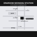 에르아룸