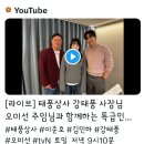 251027 [📣 채널십오야 LIVE] 태풍상사 강태풍 사장님 오미선 주임님과 함께하는 특급인터뷰 이미지