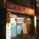 여기가좋겠네 이미지