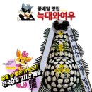 송산장례문화원 이미지