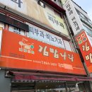 [조치원역] 전통 시장 근처 간편 식사 혼밥러러 추천 김밥 나라