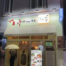 까꿍(마니푸드 장안구점) 네이버블로그