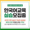 외국어로서의한국어교육실습 이미지