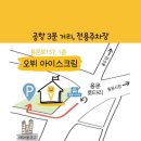 오뷔아이스크림 이미지