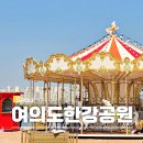 울주공연배달 5회 | 2026 서울 스프링페스티벌 여의도 한강공원 벚꽃 피크닉 드론라이트쇼