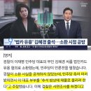 '법카 의혹' 김혜경, 진술 거부…野 "추석 밥상 노려"↔檢 "허위 주장" 이미지