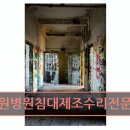 녹번동물병원 | 은평구 요양용 침대 전문 요양원병원침대제조수리전문바비네 녹번동 접근성 좋은 침대 수리