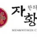 태양한의원 이미지