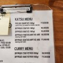 카츠오도 평택점 | 교대역 점심맛집 - 바삭하고 독특한 일식 돈까스, 가츠오의 쿠로고마 흑카츠