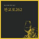분당-262 이미지